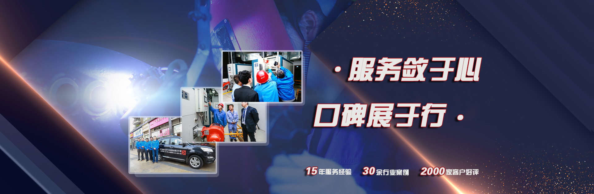 鍋爐維護