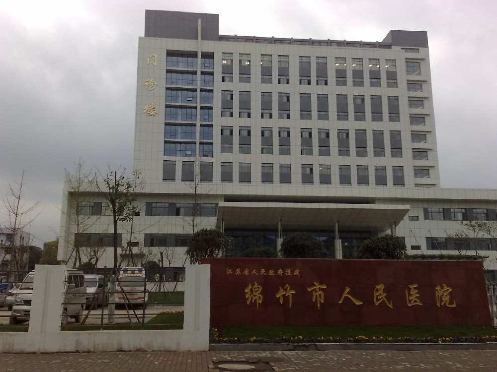 綿竹人民醫(yī)院2臺蒸汽鍋爐