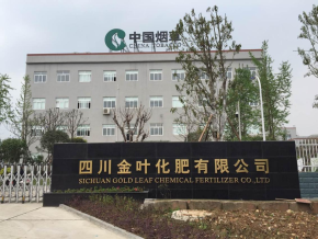 金葉化肥1臺蒸汽鍋爐